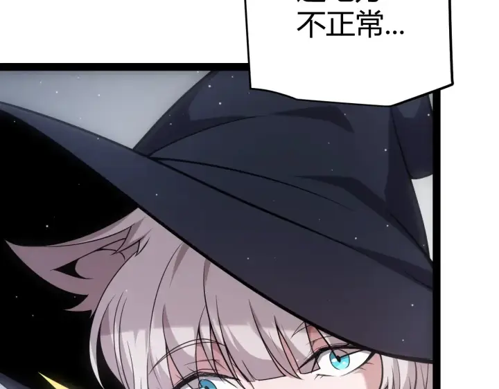 漫画《我来自游戏》第271话 心里的光第144张图