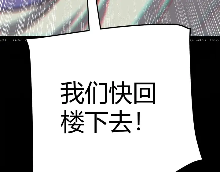 漫画《我来自游戏》第271话 心里的光第149张图