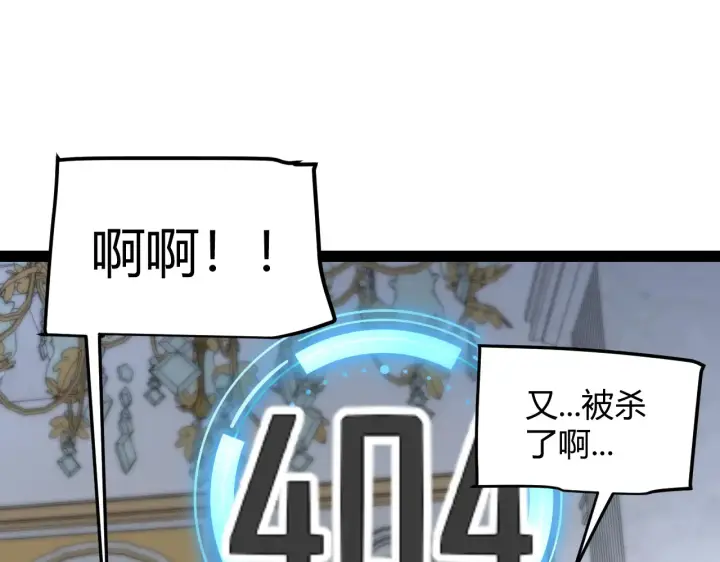 漫画《我来自游戏》第271话 心里的光第156张图