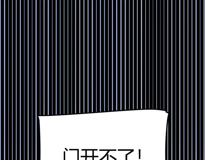 漫画《我来自游戏》第271话 心里的光第159张图