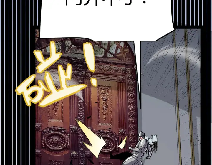 漫画《我来自游戏》第271话 心里的光第160张图
