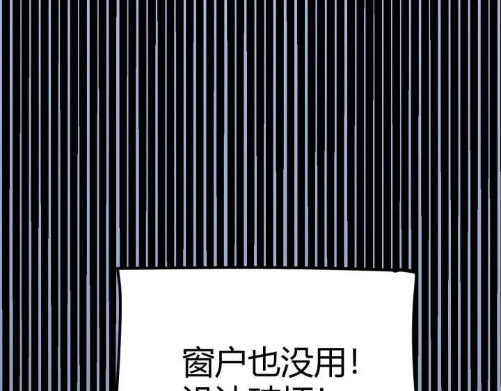 漫画《我来自游戏》第271话 心里的光第162张图