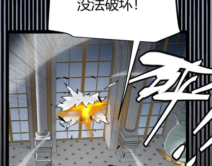 漫画《我来自游戏》第271话 心里的光第163张图