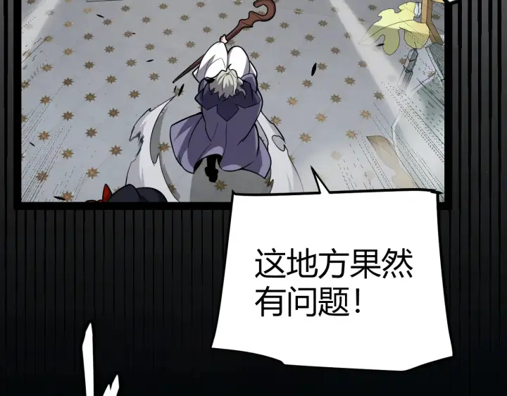 漫画《我来自游戏》第271话 心里的光第164张图