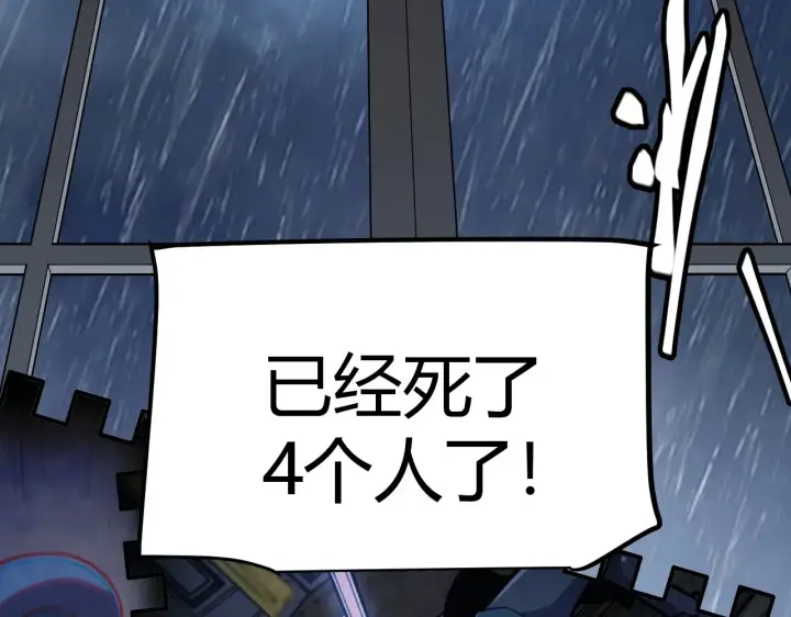 漫画《我来自游戏》第271话 心里的光第166张图