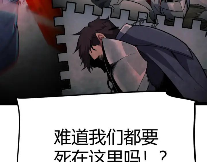 漫画《我来自游戏》第271话 心里的光第168张图