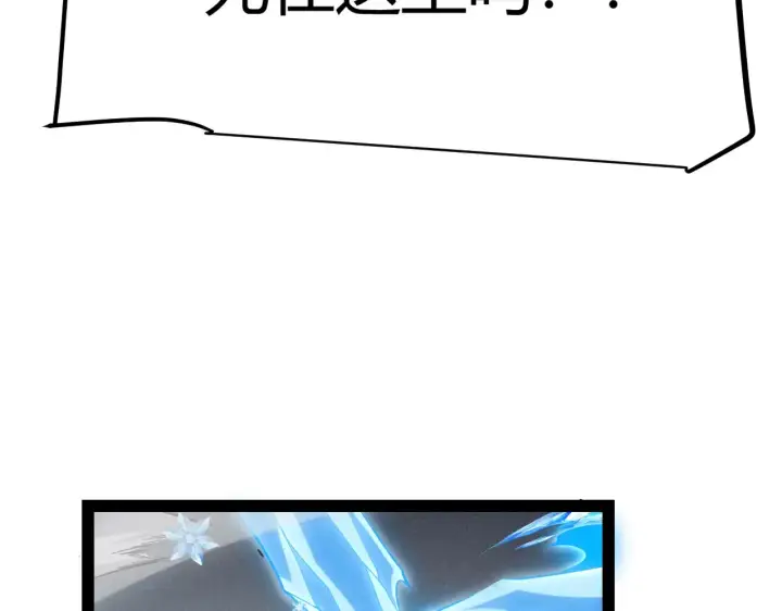 漫画《我来自游戏》第271话 心里的光第169张图