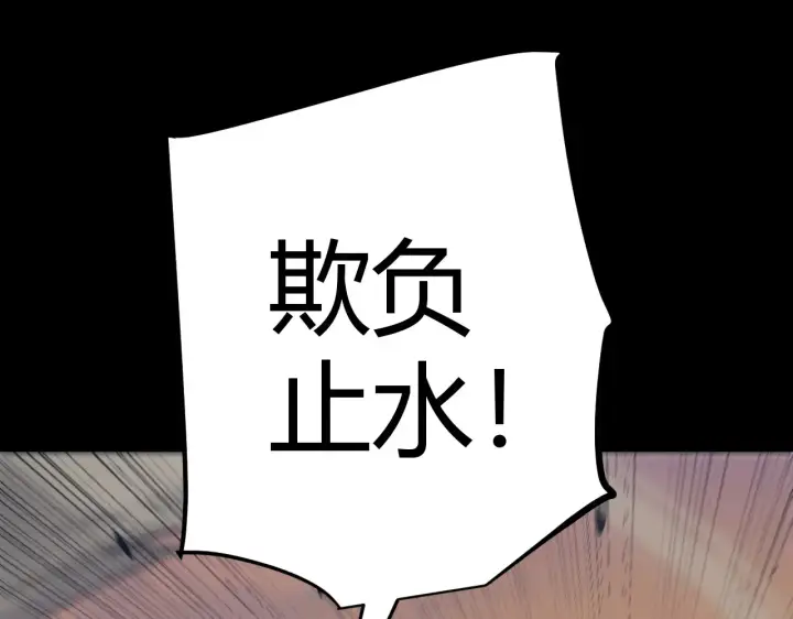 漫画《我来自游戏》第271话 心里的光第17张图