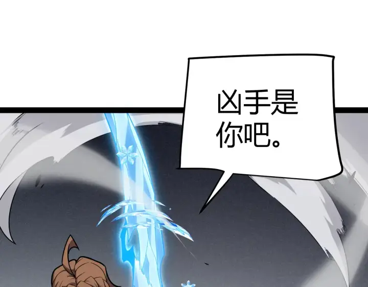 漫画《我来自游戏》第271话 心里的光第171张图