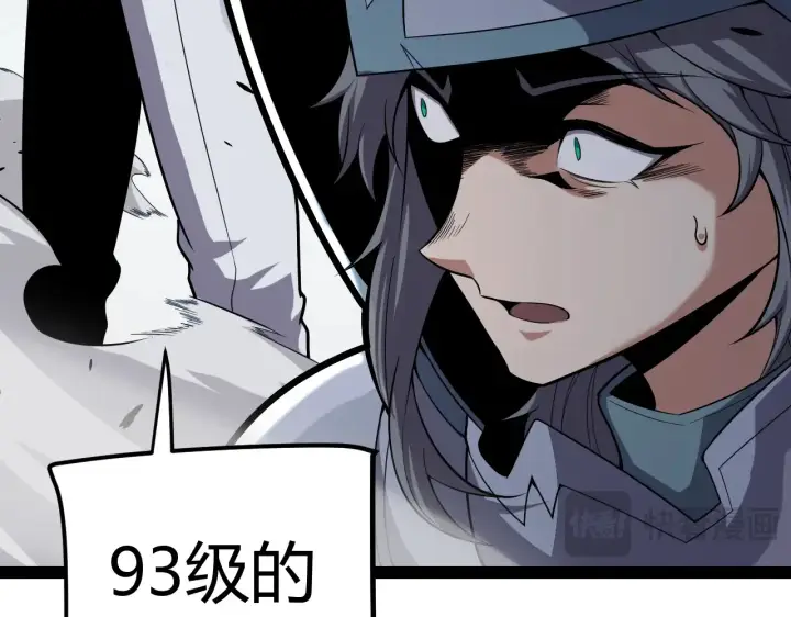 漫画《我来自游戏》第271话 心里的光第173张图