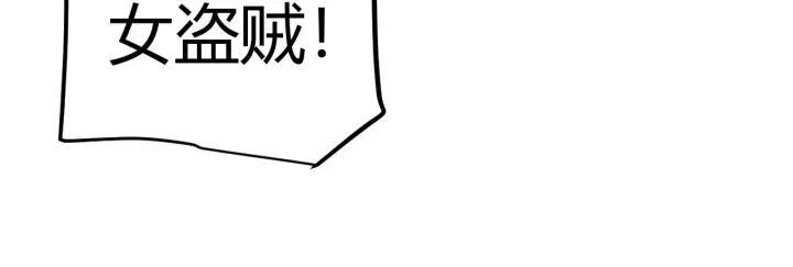 漫画《我来自游戏》第271话 心里的光第174张图