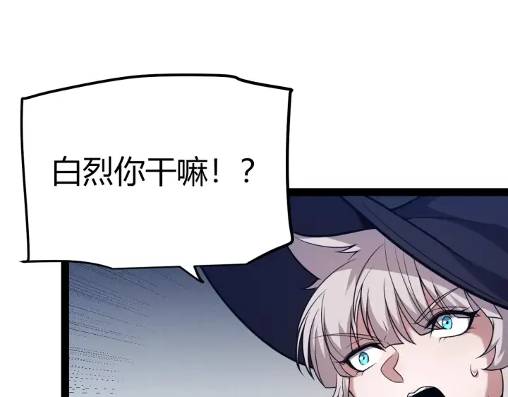漫画《我来自游戏》第271话 心里的光第175张图
