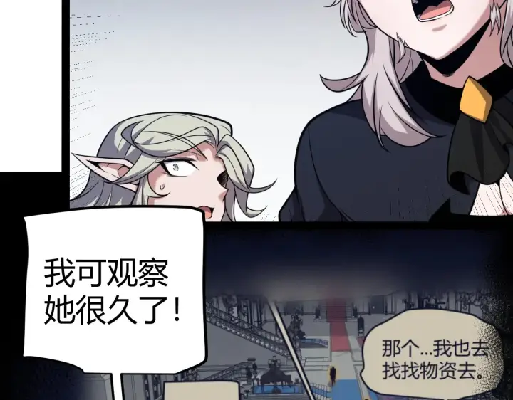 漫画《我来自游戏》第271话 心里的光第176张图
