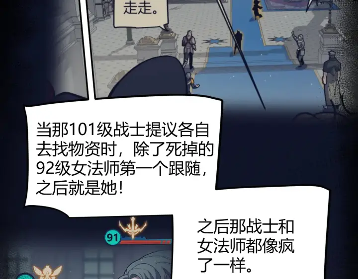 漫画《我来自游戏》第271话 心里的光第177张图
