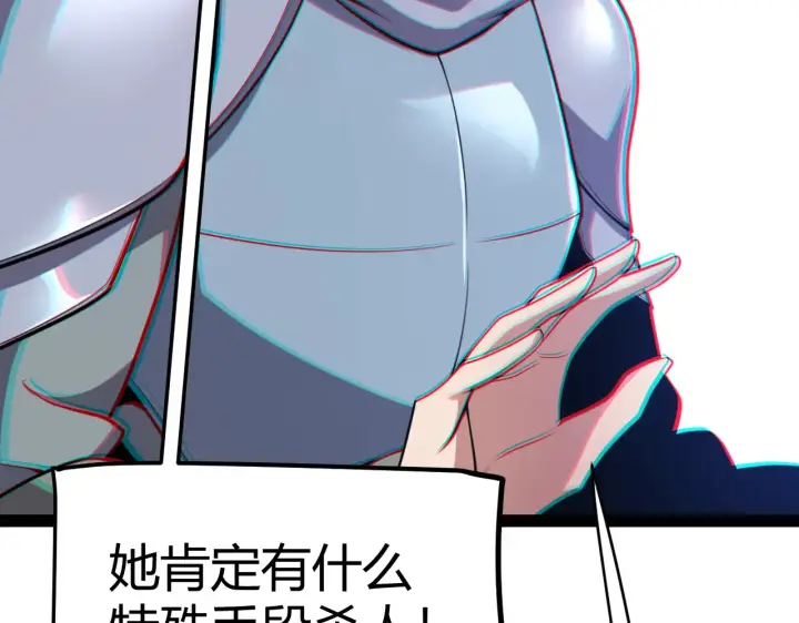 漫画《我来自游戏》第271话 心里的光第182张图