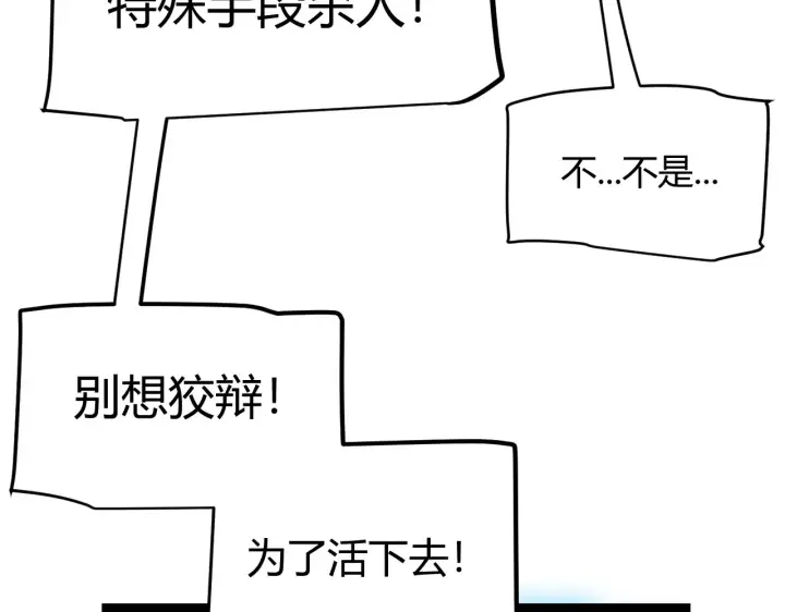 漫画《我来自游戏》第271话 心里的光第183张图