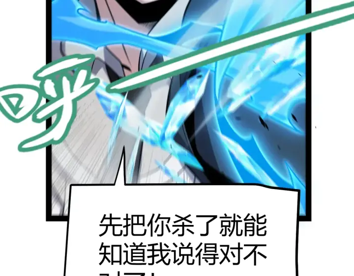 漫画《我来自游戏》第271话 心里的光第185张图
