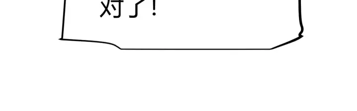 漫画《我来自游戏》第271话 心里的光第186张图