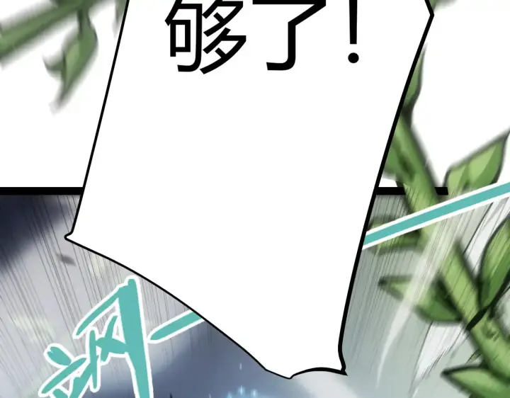 漫画《我来自游戏》第271话 心里的光第188张图