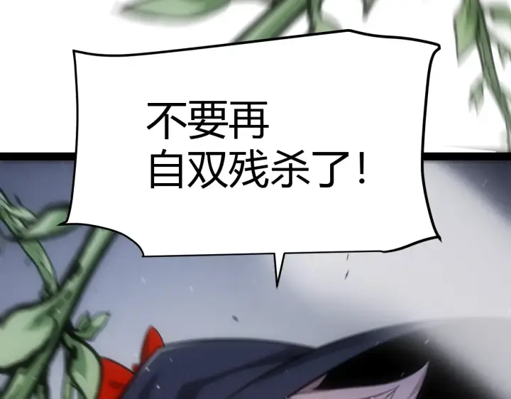 漫画《我来自游戏》第271话 心里的光第192张图