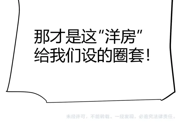 漫画《我来自游戏》第271话 心里的光第195张图