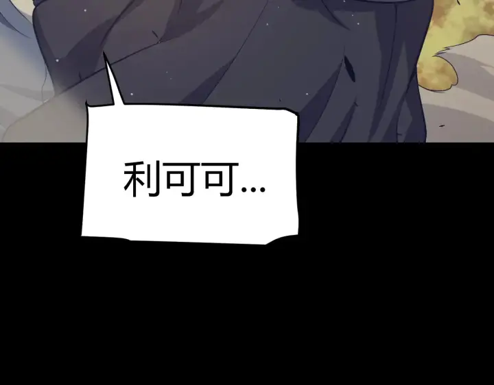 漫画《我来自游戏》第271话 心里的光第28张图