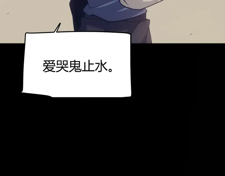 漫画《我来自游戏》第271话 心里的光第31张图