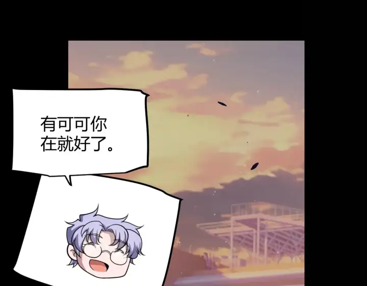 漫画《我来自游戏》第271话 心里的光第32张图