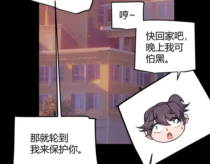 漫画《我来自游戏》第271话 心里的光第33张图