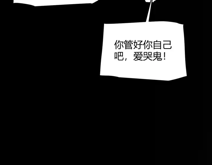 漫画《我来自游戏》第271话 心里的光第34张图