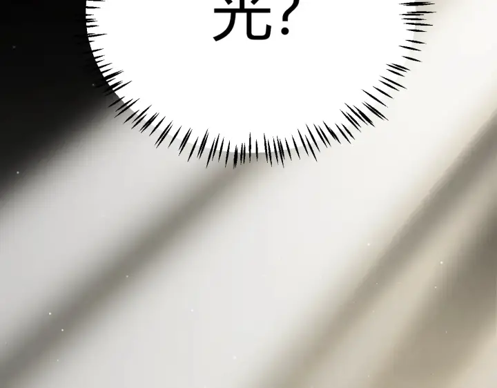 漫画《我来自游戏》第271话 心里的光第37张图