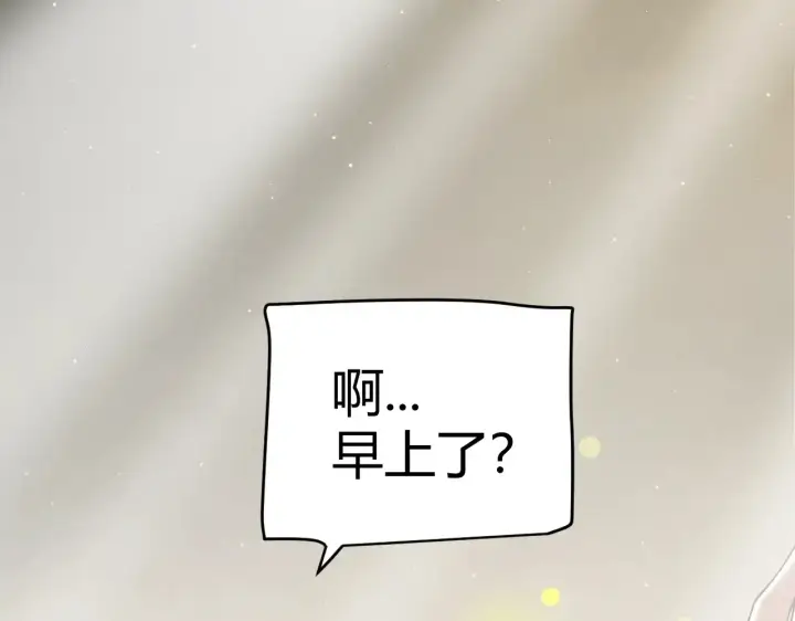 漫画《我来自游戏》第271话 心里的光第38张图