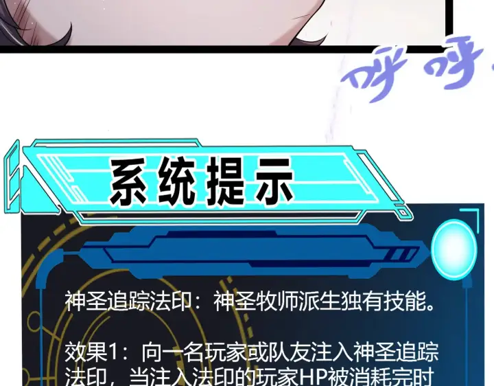 漫画《我来自游戏》第271话 心里的光第42张图