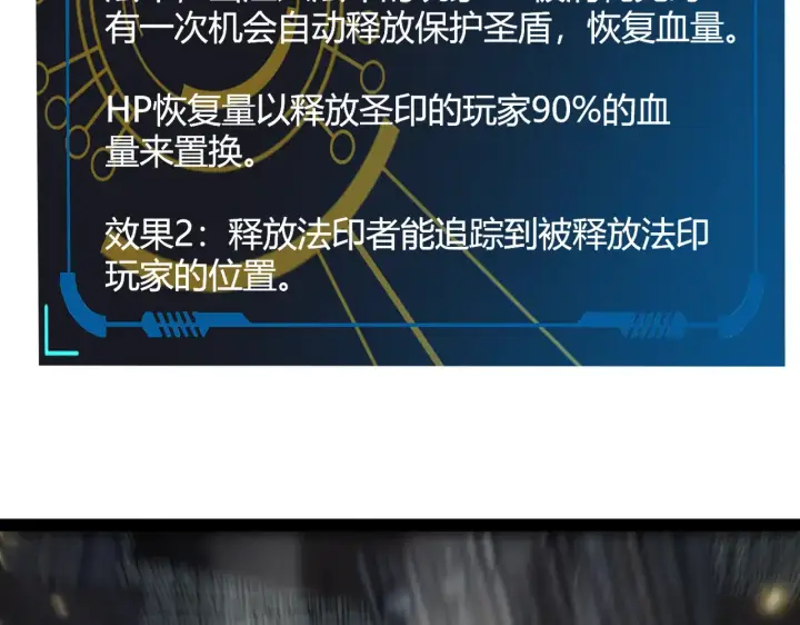 漫画《我来自游戏》第271话 心里的光第43张图
