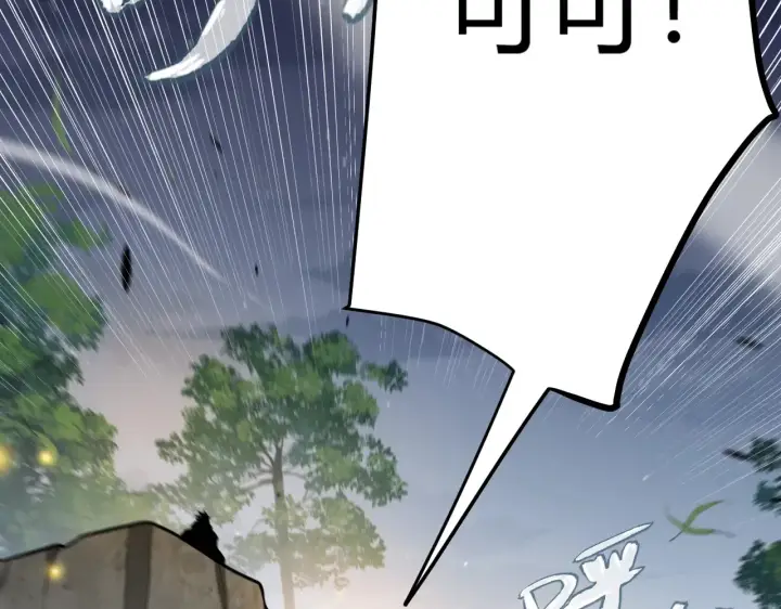 漫画《我来自游戏》第271话 心里的光第52张图