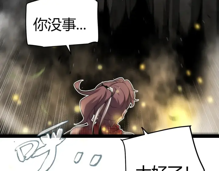 漫画《我来自游戏》第271话 心里的光第54张图