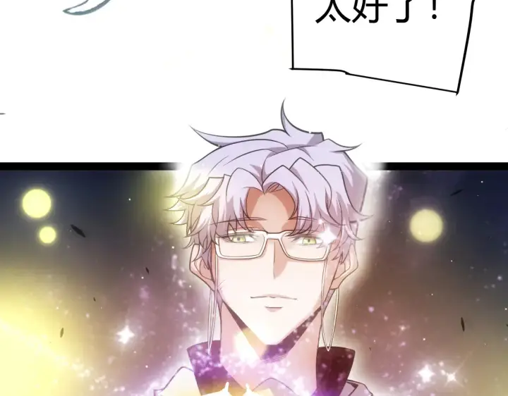 漫画《我来自游戏》第271话 心里的光第55张图