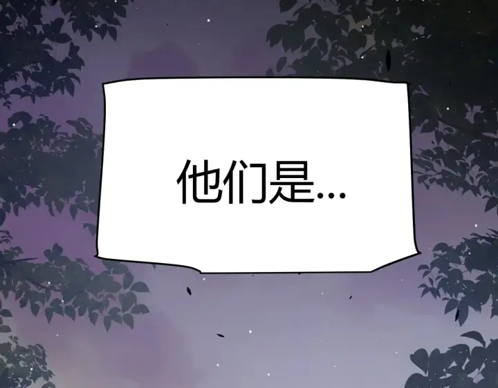 漫画《我来自游戏》第271话 心里的光第59张图