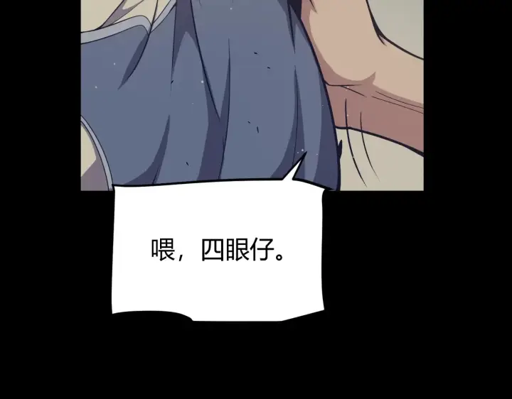 漫画《我来自游戏》第271话 心里的光第6张图