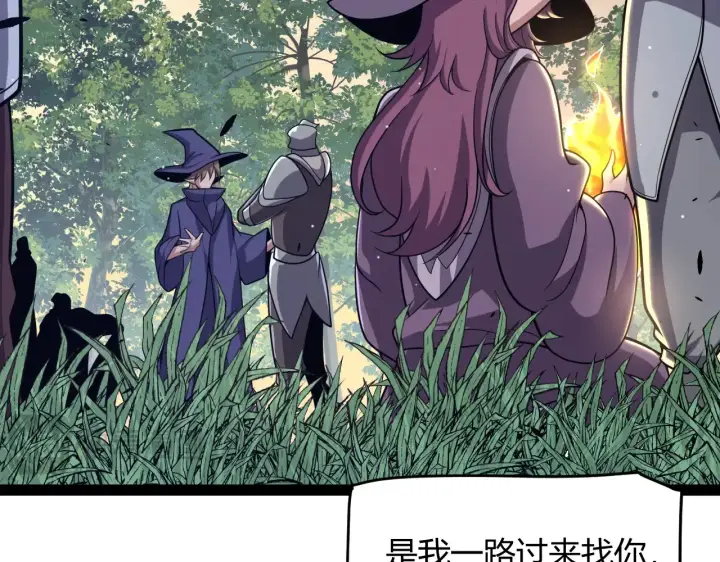 漫画《我来自游戏》第271话 心里的光第61张图
