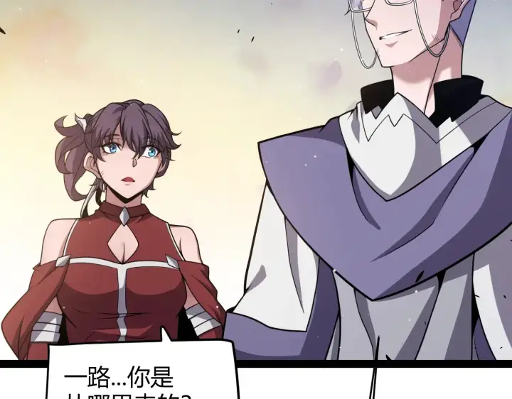 漫画《我来自游戏》第271话 心里的光第63张图