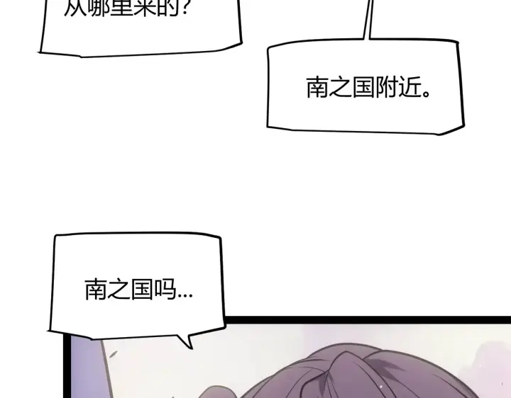 漫画《我来自游戏》第271话 心里的光第64张图