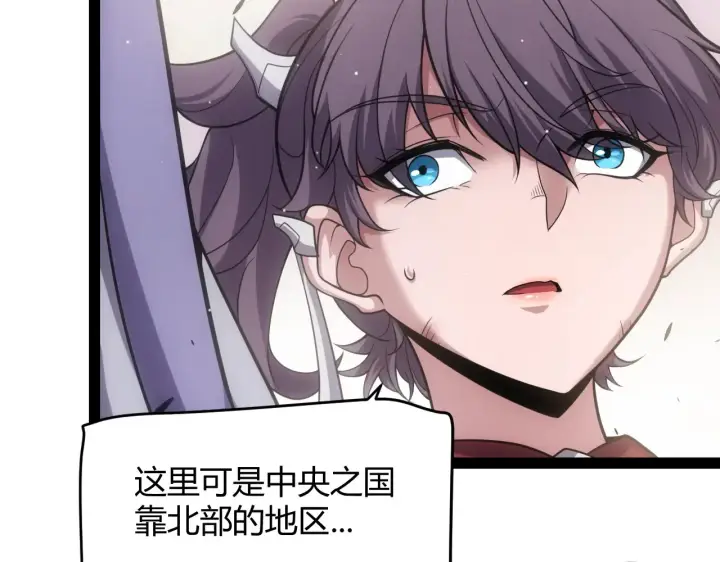 漫画《我来自游戏》第271话 心里的光第65张图
