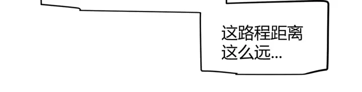 漫画《我来自游戏》第271话 心里的光第66张图