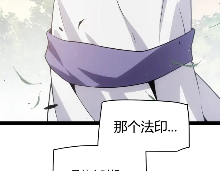 漫画《我来自游戏》第271话 心里的光第69张图