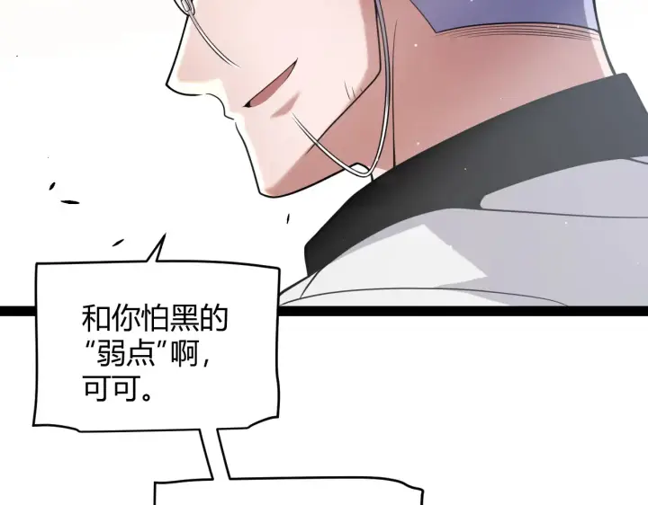 漫画《我来自游戏》第271话 心里的光第73张图
