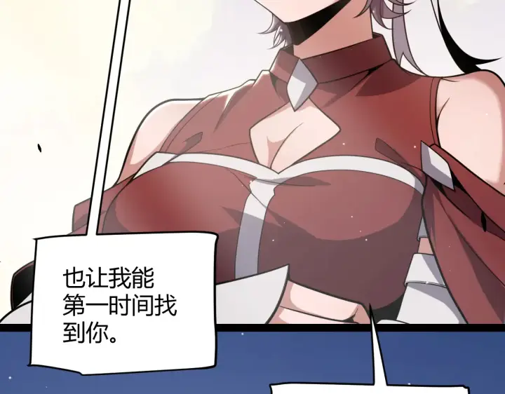 漫画《我来自游戏》第271话 心里的光第75张图