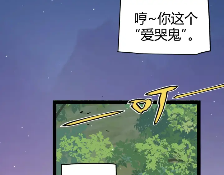 漫画《我来自游戏》第271话 心里的光第76张图