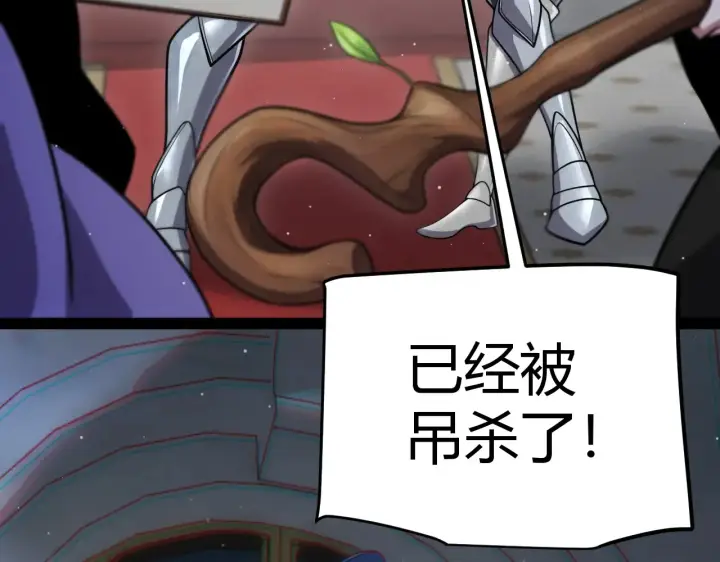 漫画《我来自游戏》第271话 心里的光第87张图