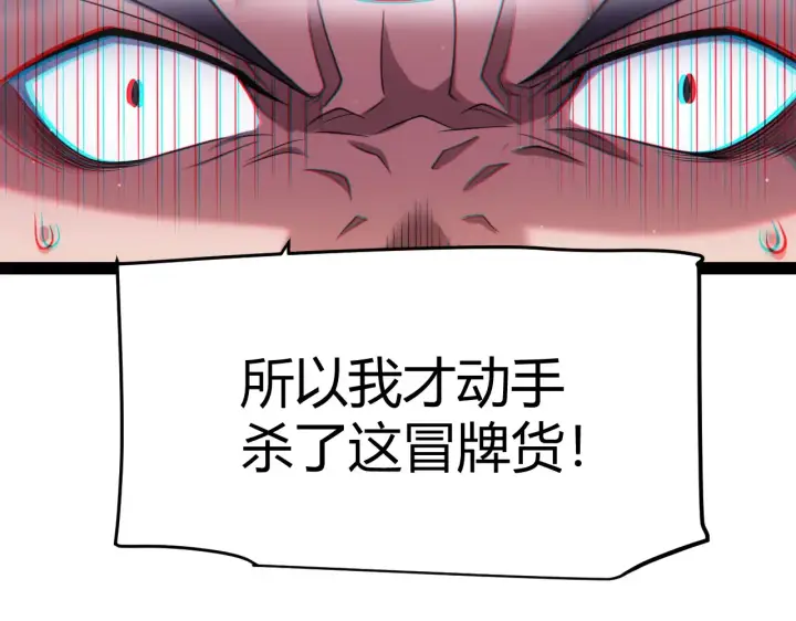 漫画《我来自游戏》第271话 心里的光第90张图
